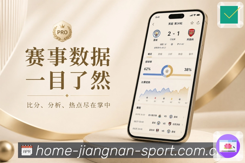 <strong>江南体育</strong>App 横竖屏二维码