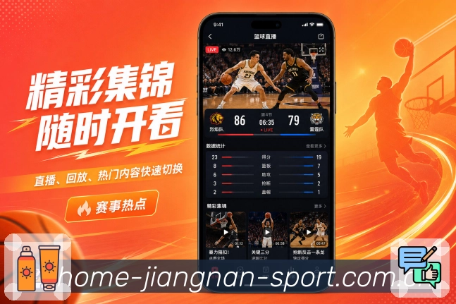 <strong>江南体育</strong>App 横竖屏适配